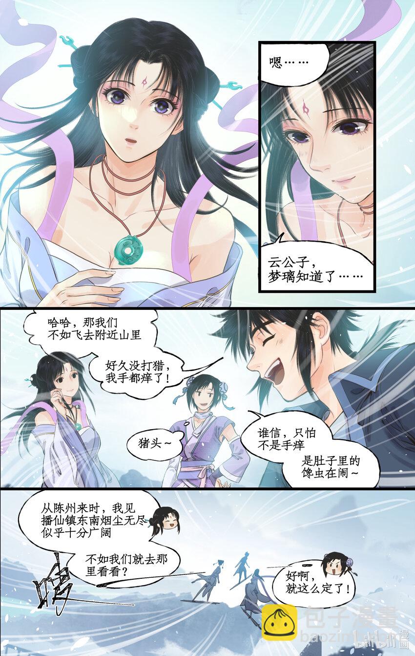 第66话 偷溜下山-第79话