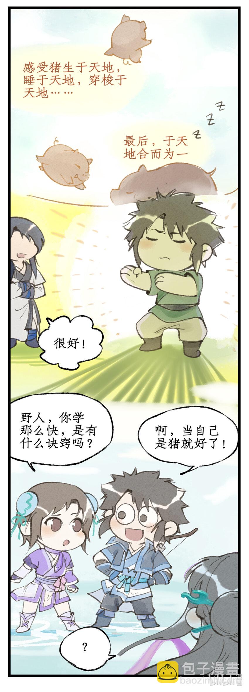 第66话 偷溜下山-第79话