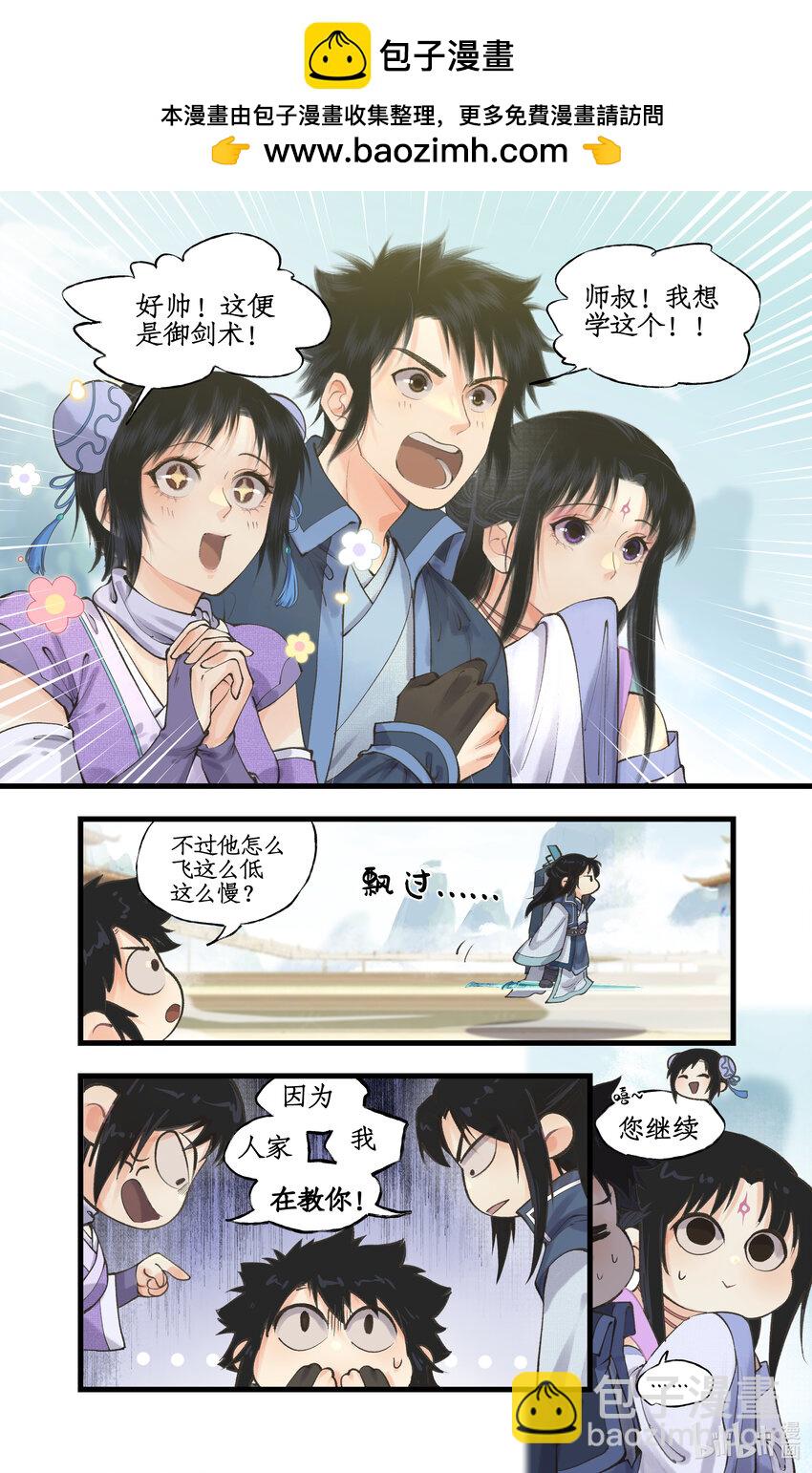 第66话 偷溜下山-第79话