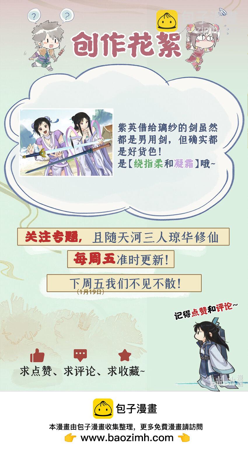 第66话 偷溜下山-第79话