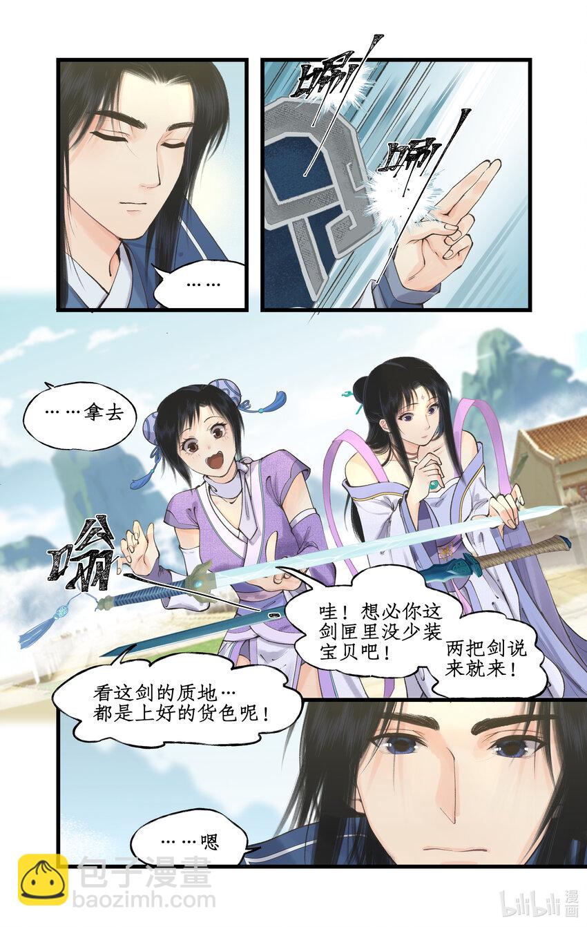 第66话 偷溜下山-第79话