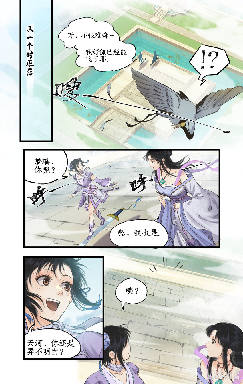 第66话 偷溜下山-第79话