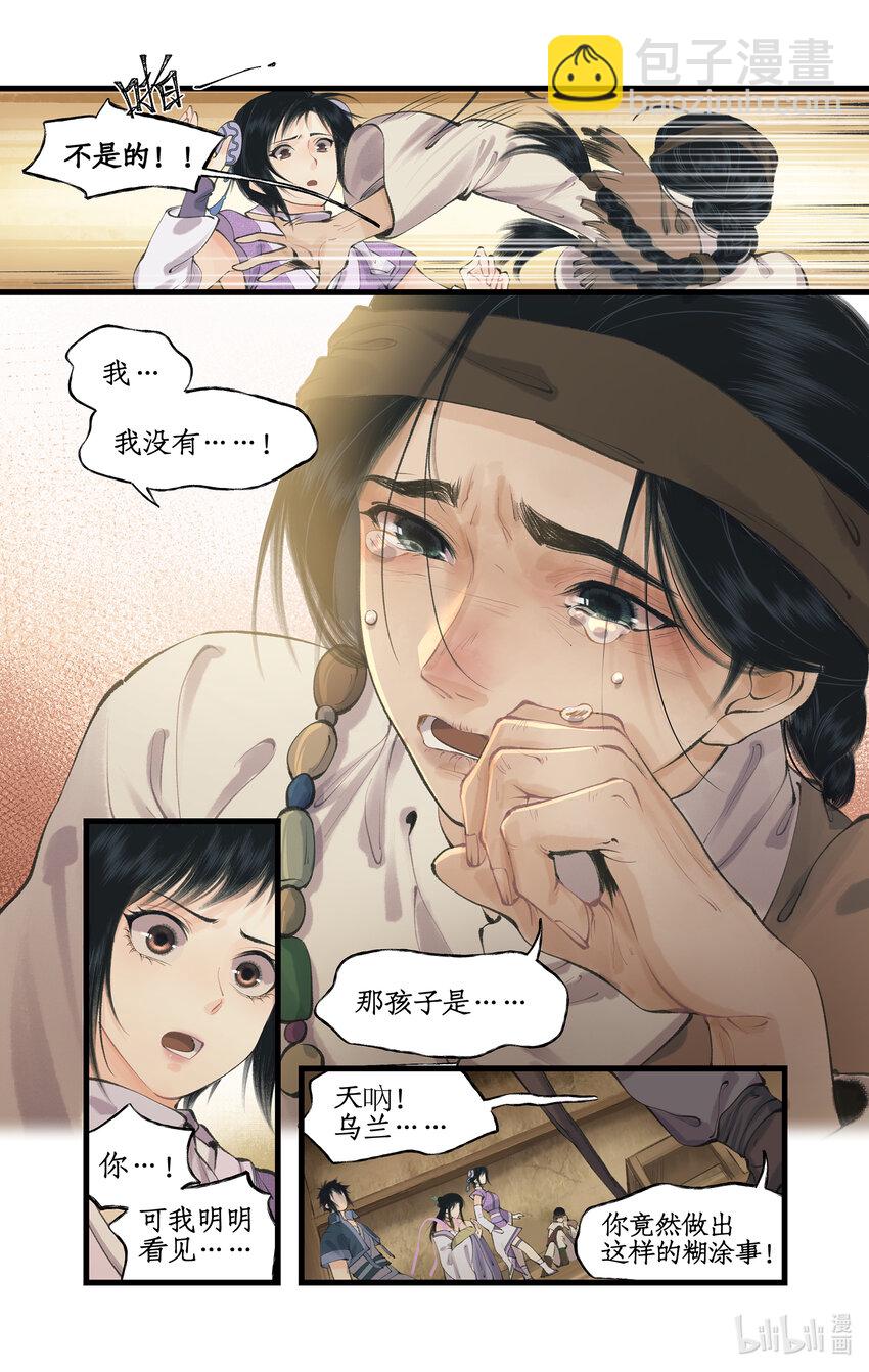 第67话 荒漠惊魂-第81话