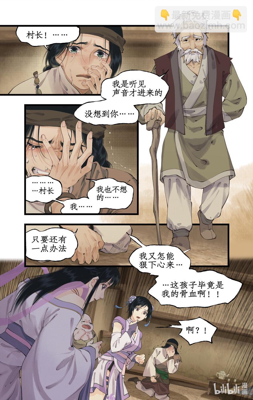 第67话 荒漠惊魂-第81话