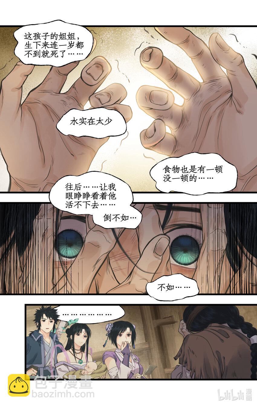 第67话 荒漠惊魂-第81话