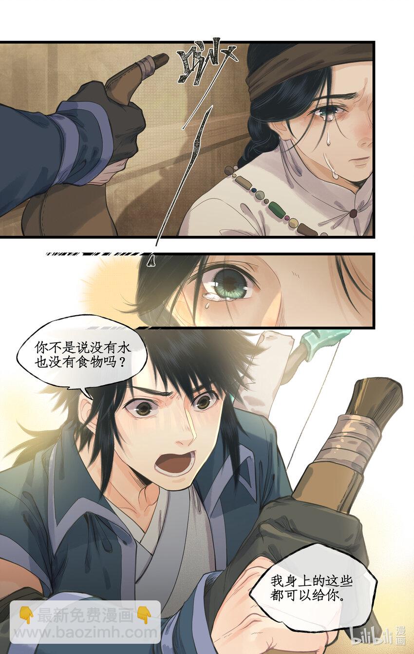 第67话 荒漠惊魂-第81话