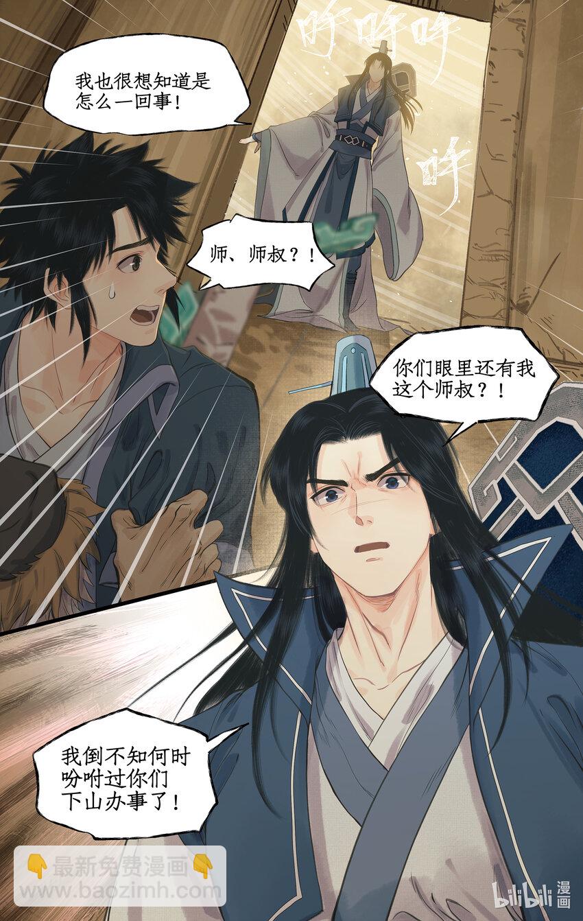 第67话 荒漠惊魂-第81话