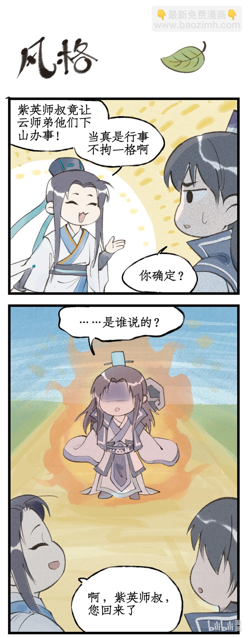 第67话 荒漠惊魂-第81话