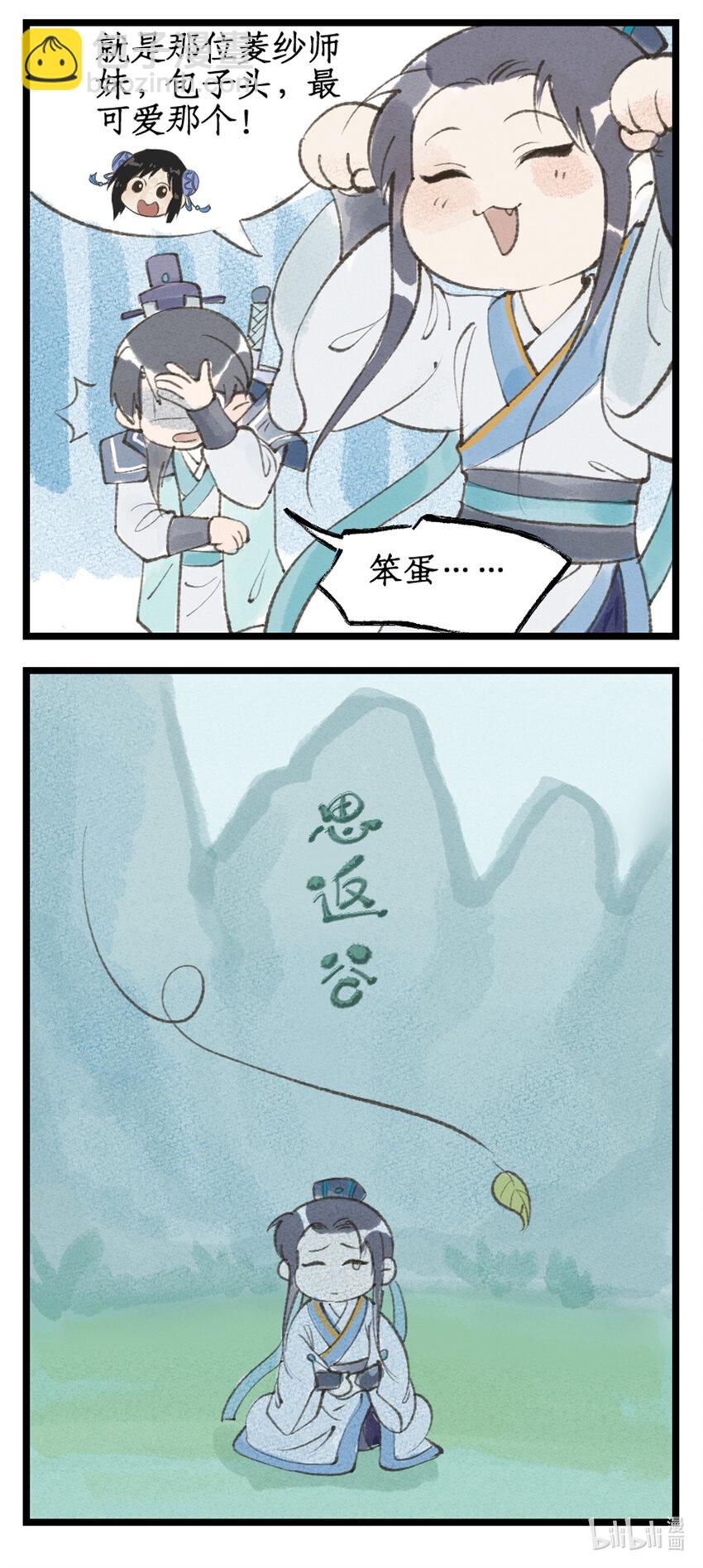 第67话 荒漠惊魂-第81话