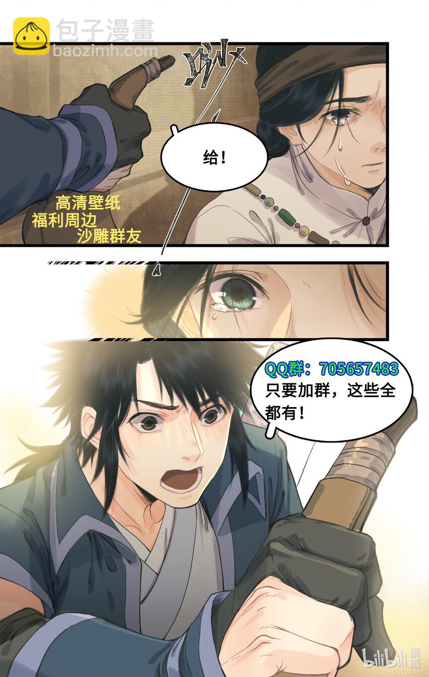 第67话 荒漠惊魂-第81话