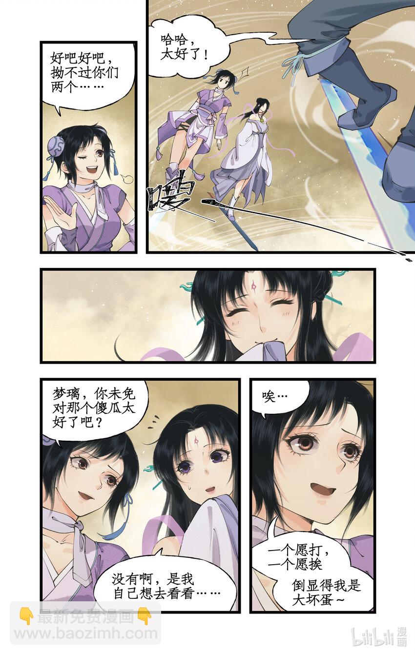 第67话 荒漠惊魂-第81话