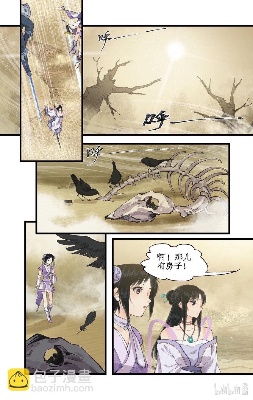 第67话 荒漠惊魂-第81话