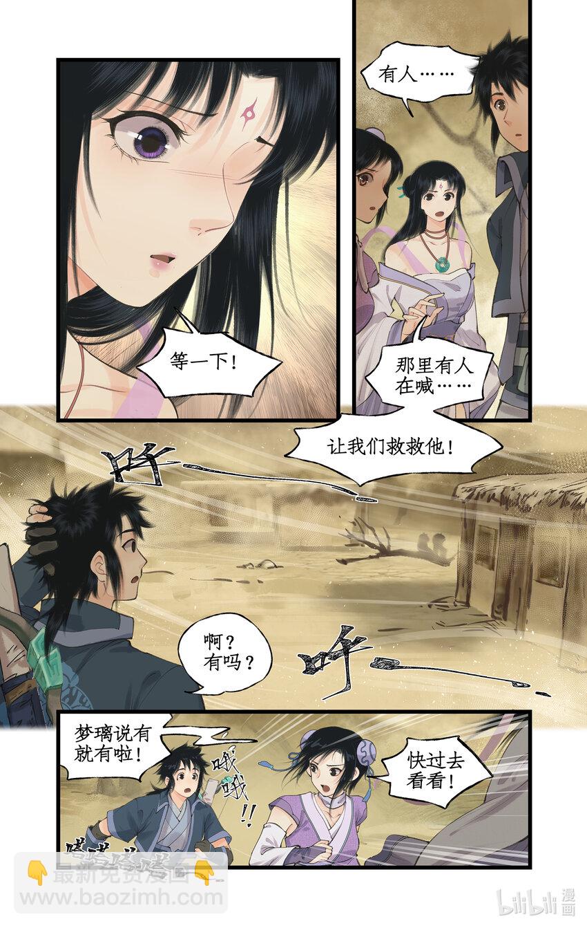 第67话 荒漠惊魂-第81话