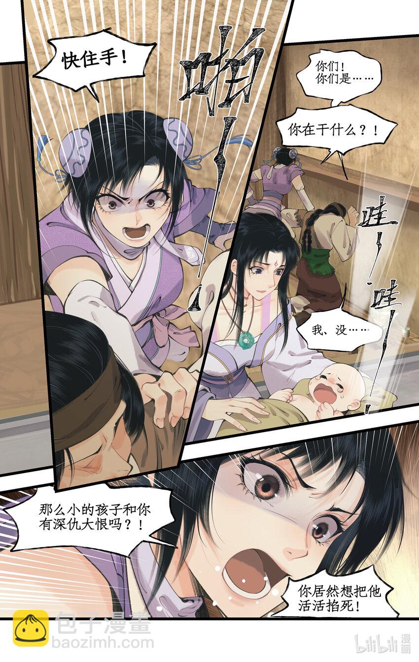 第67话 荒漠惊魂-第81话