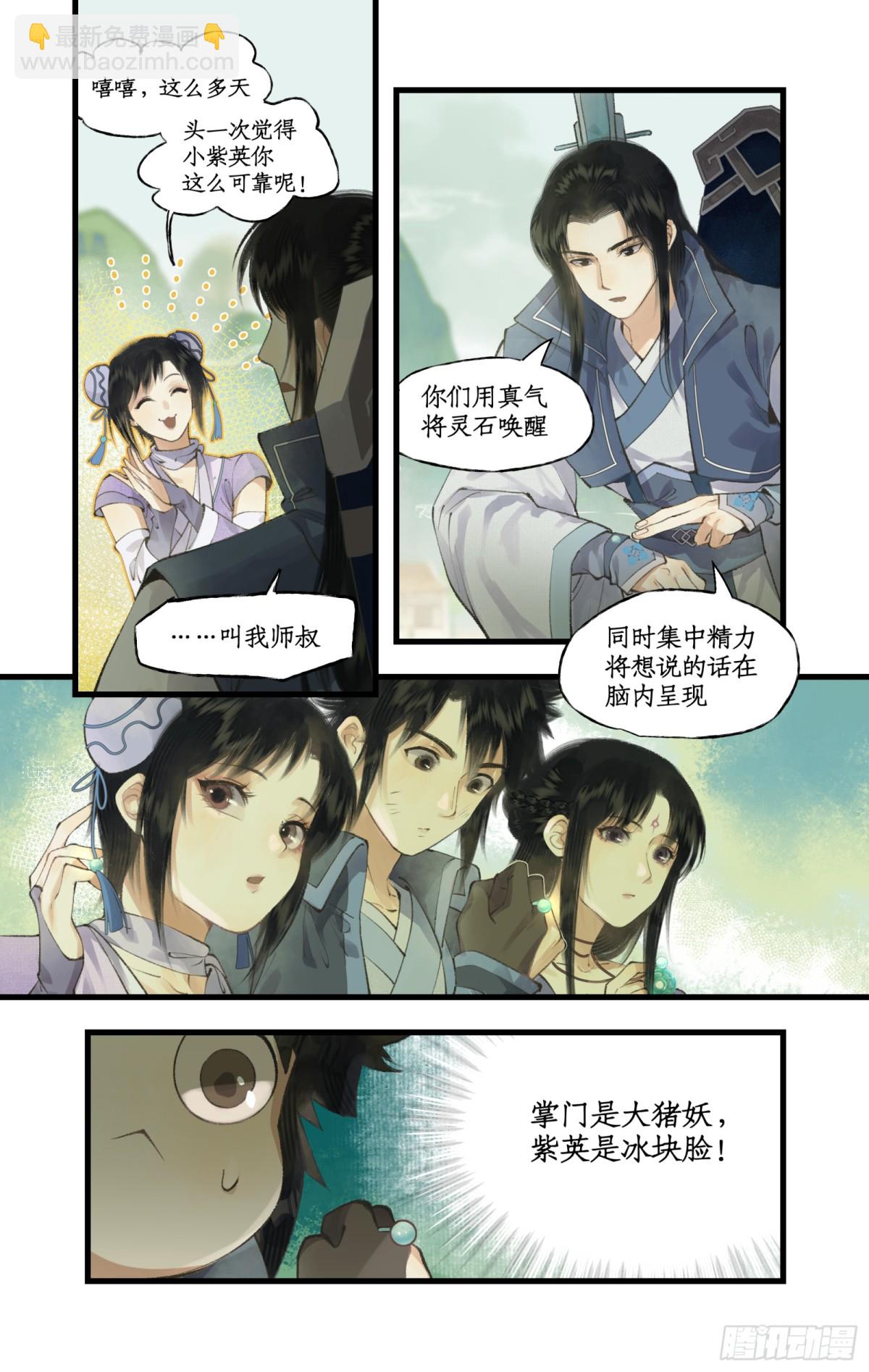 第71话【第一季完结】 礼物-第93话