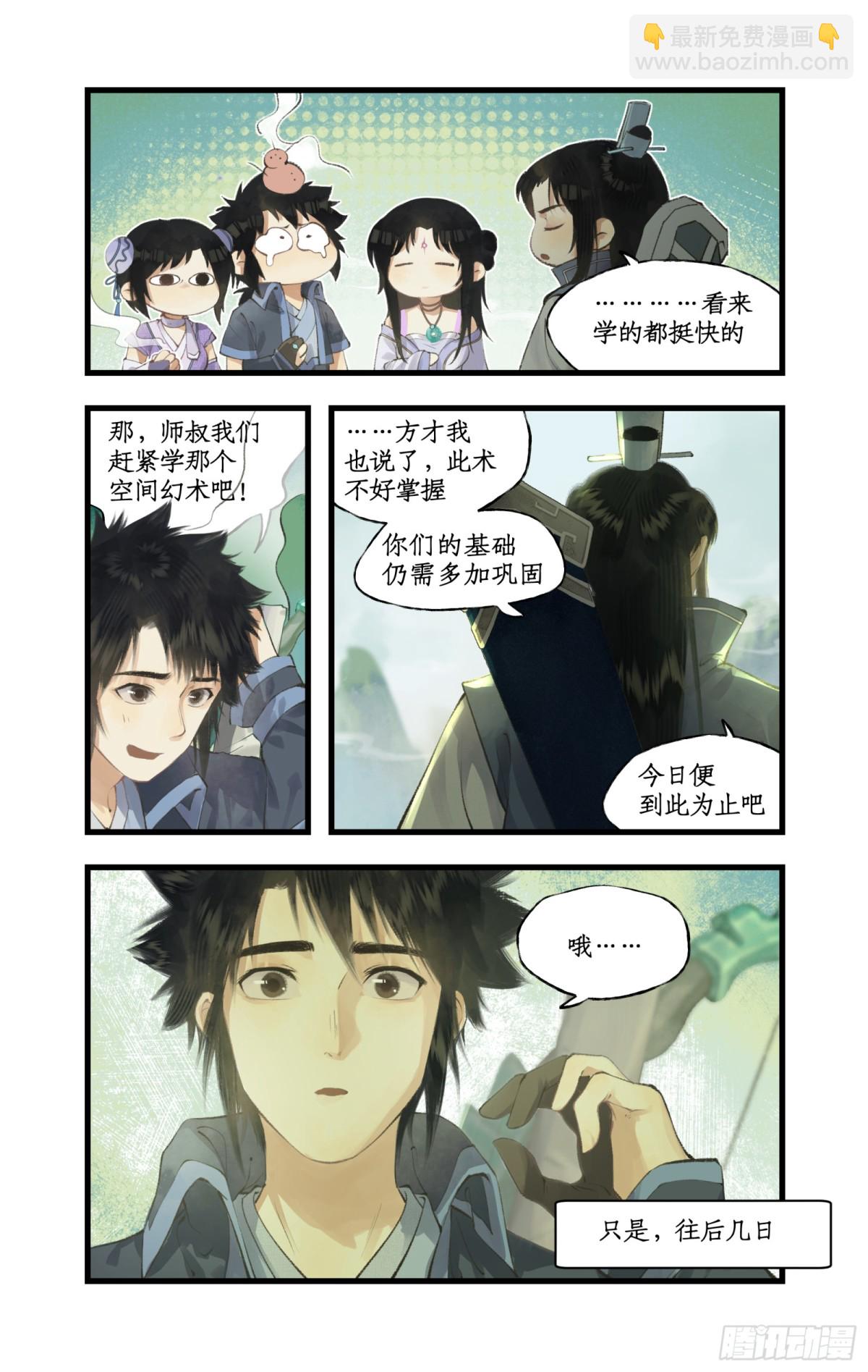 第71话【第一季完结】 礼物-第93话