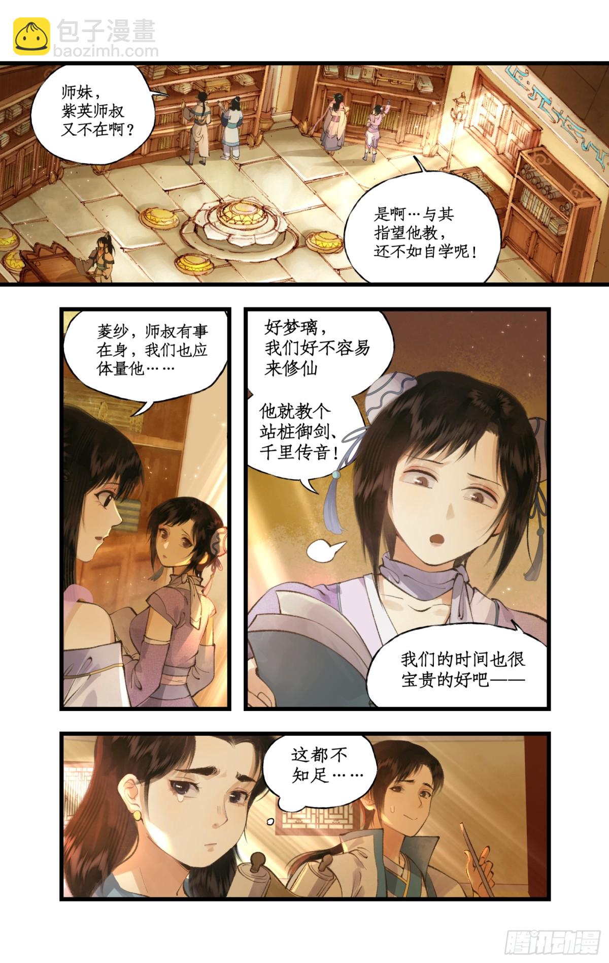 第71话【第一季完结】 礼物-第93话