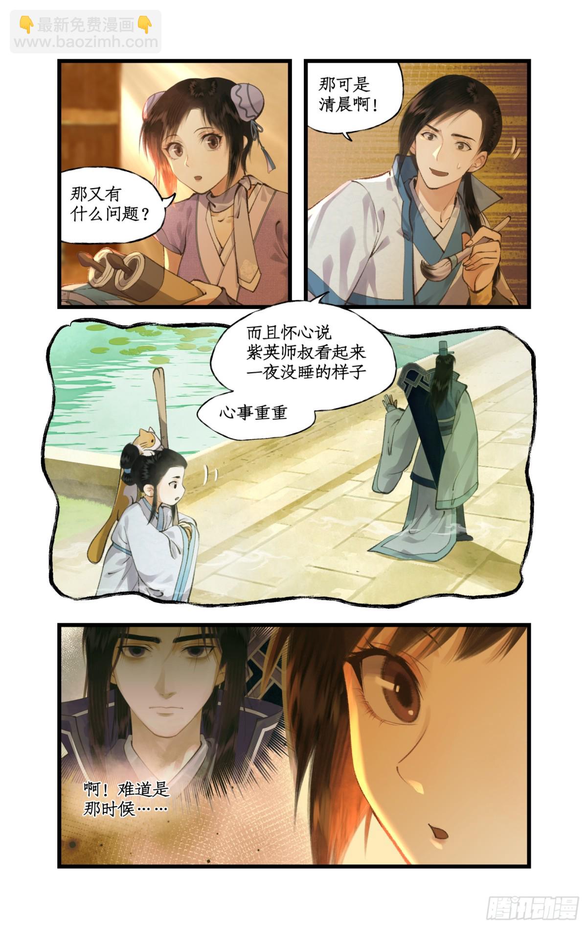 第71话【第一季完结】 礼物-第93话