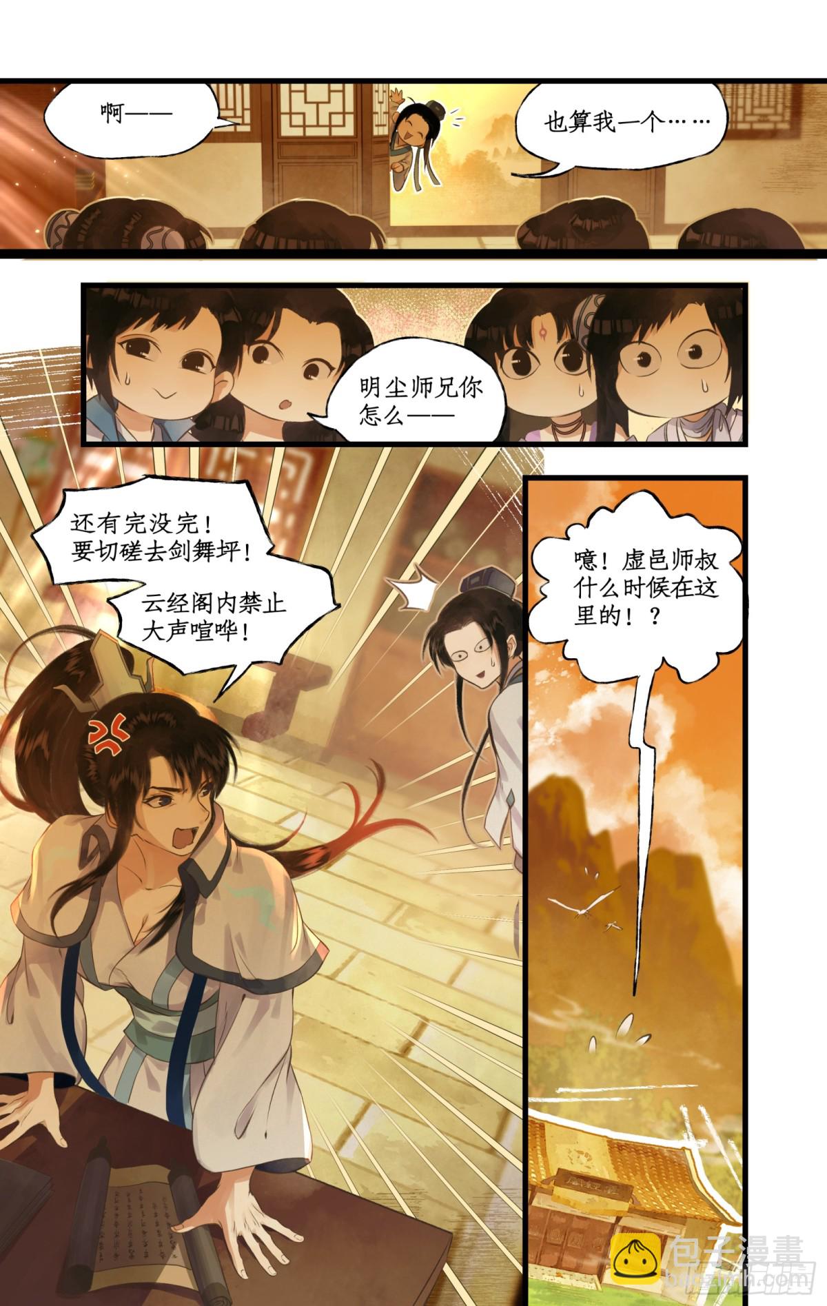 第71话【第一季完结】 礼物-第93话