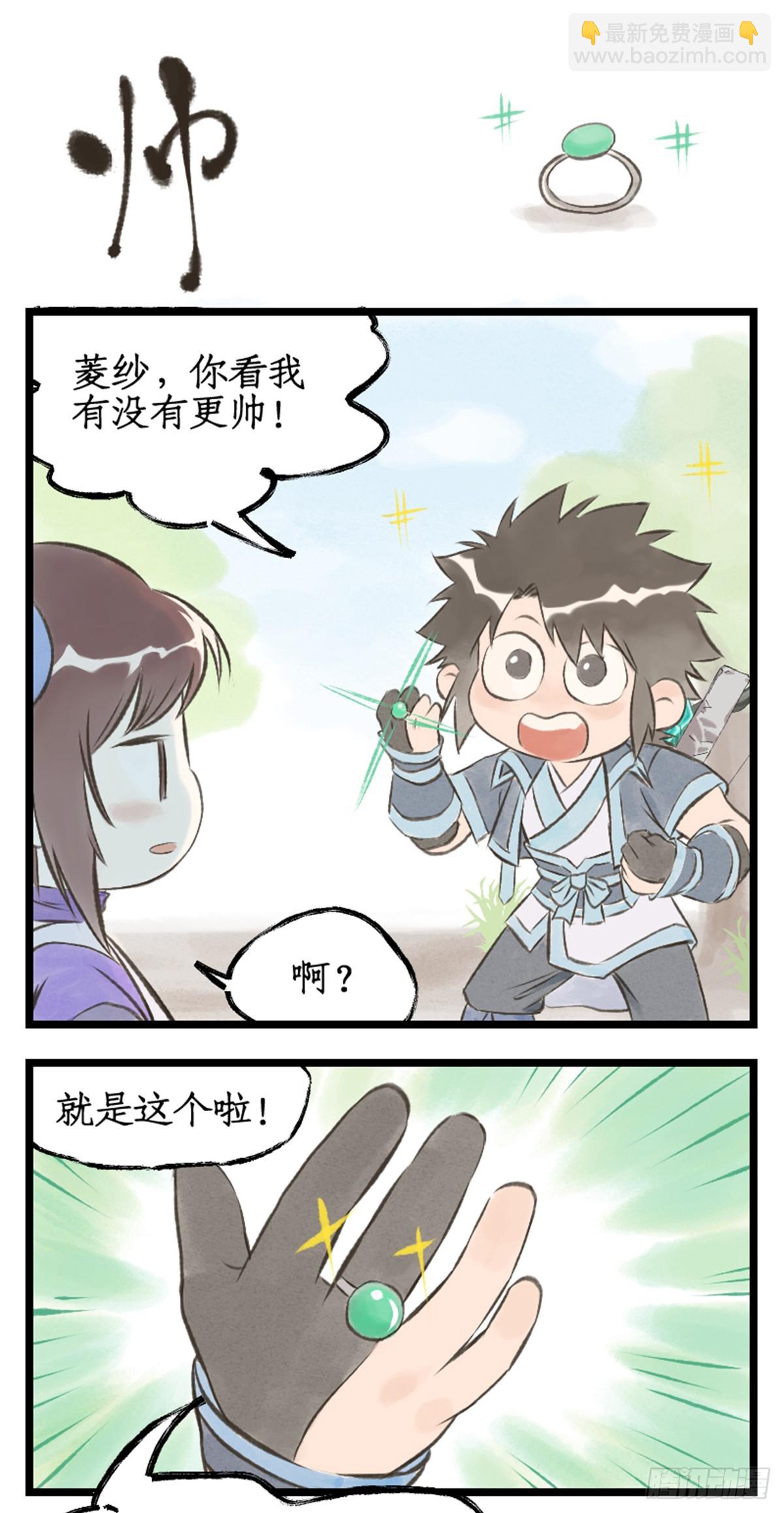 第71话【第一季完结】 礼物-第93话