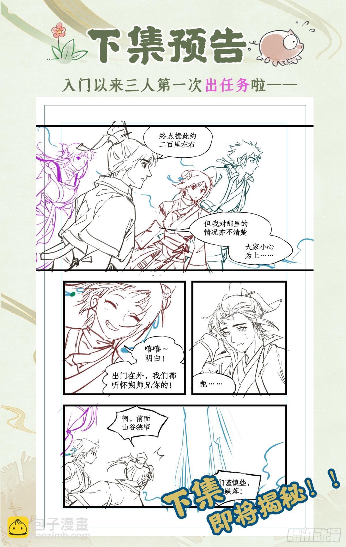 第71话【第一季完结】 礼物-第93话