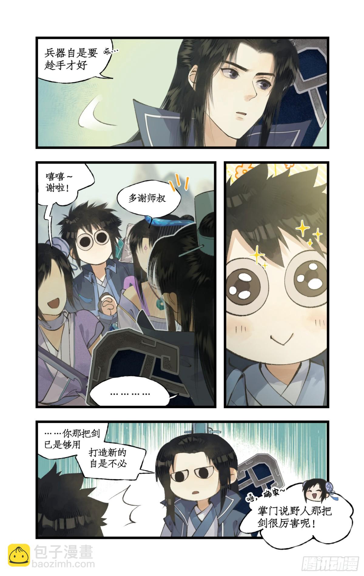 第71话【第一季完结】 礼物-第93话