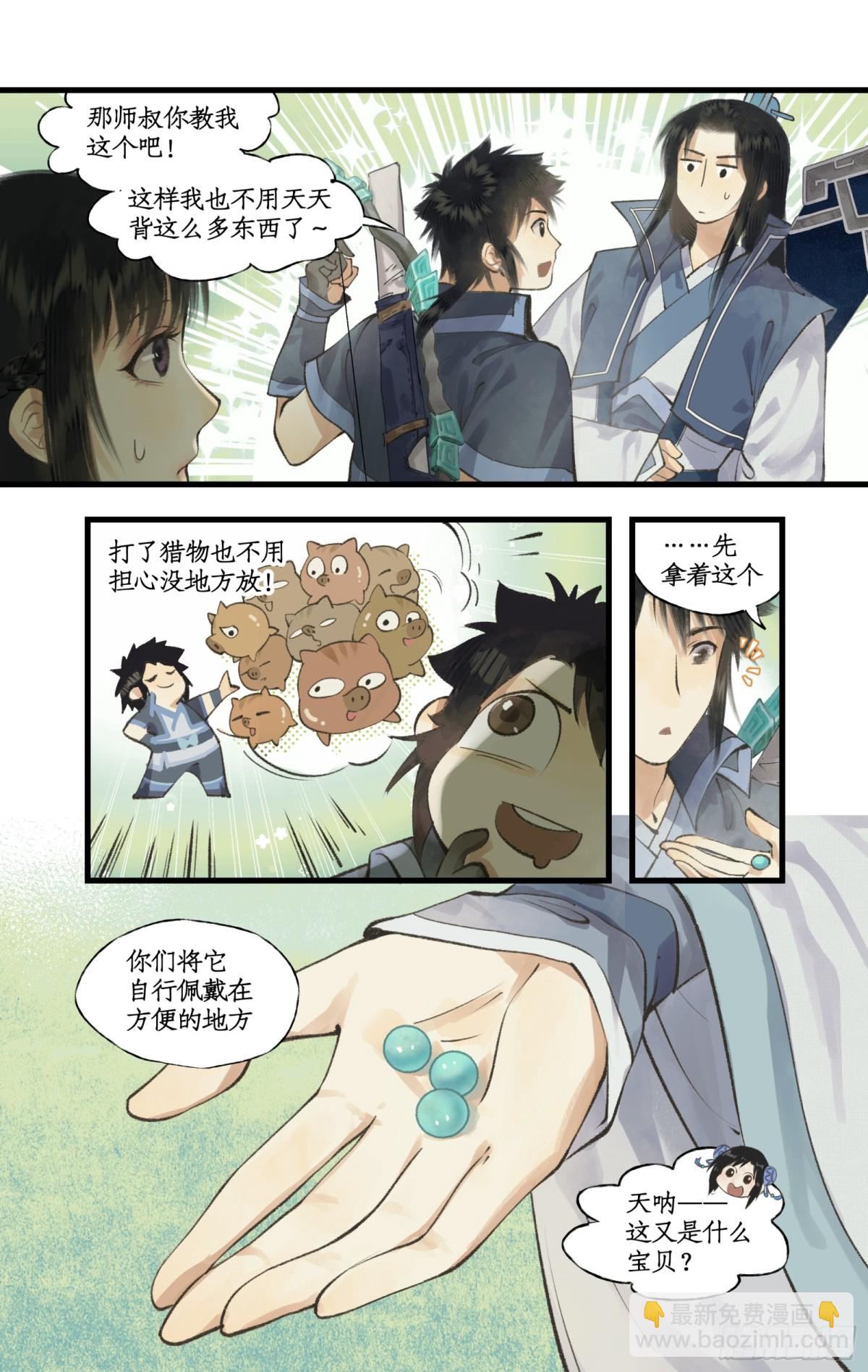 第71话【第一季完结】 礼物-第93话