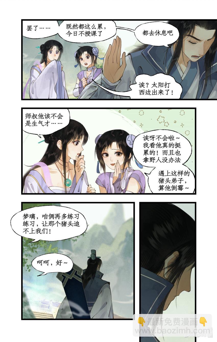 第70话 心结-第85话