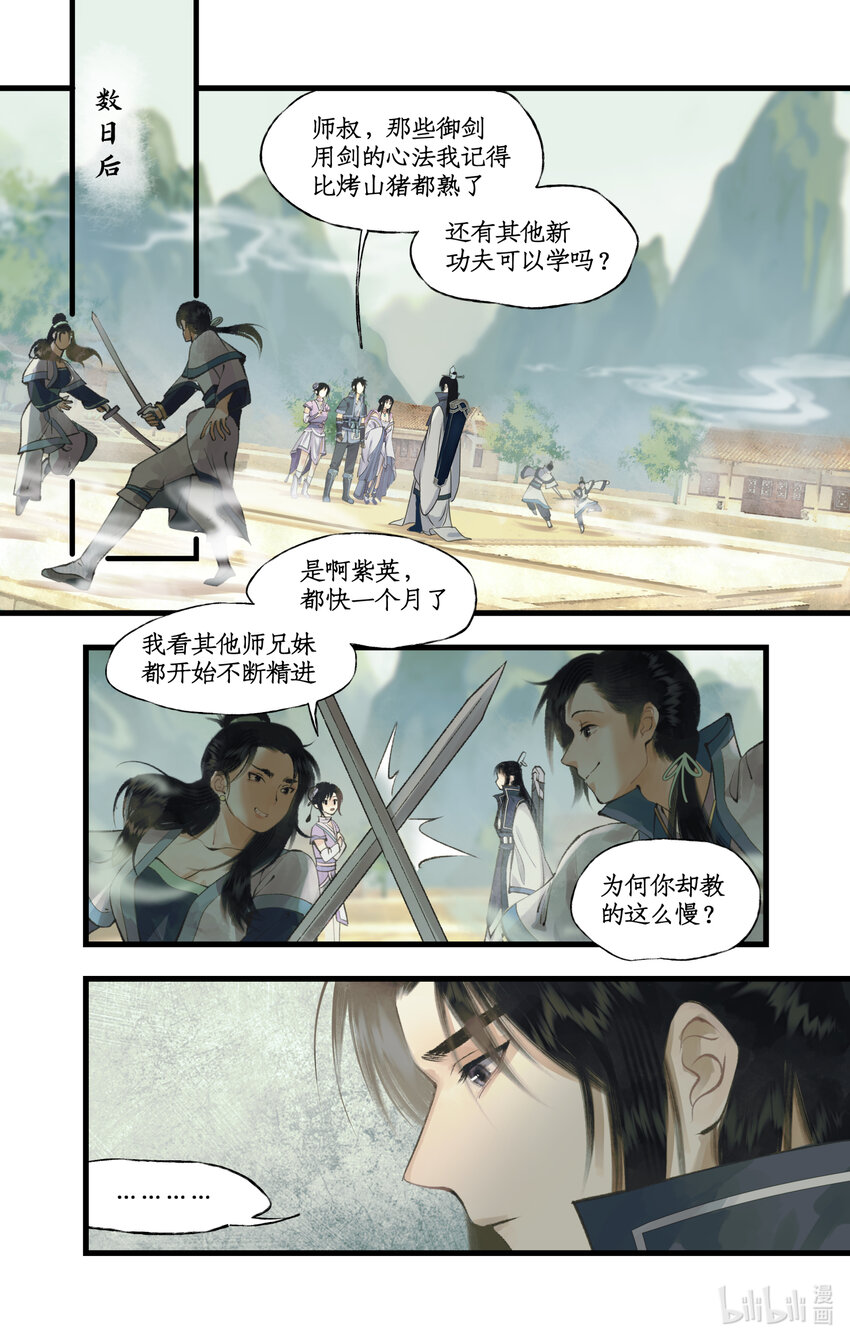 第70话 心结-第85话