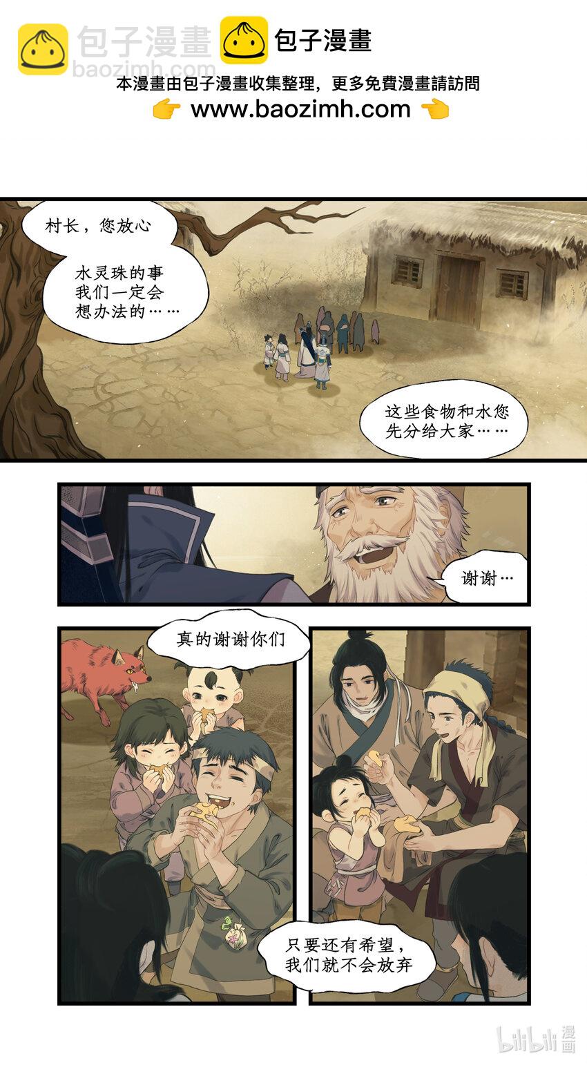 第70话 心结-第85话