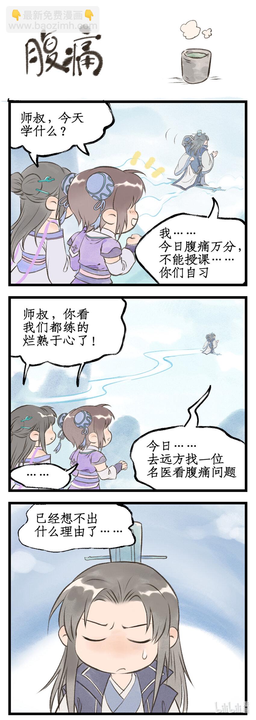 第70话 心结-第85话