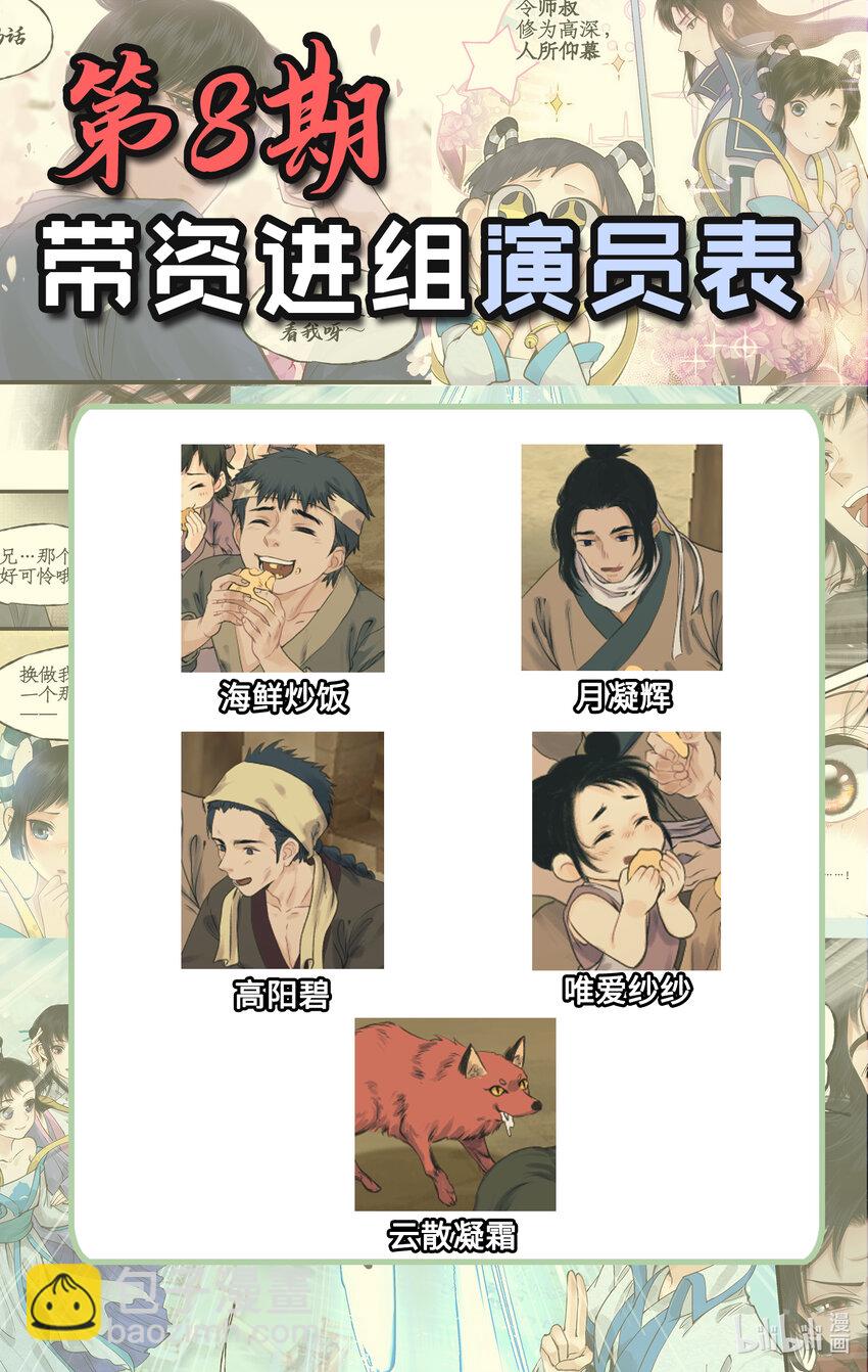 第70话 心结-第85话