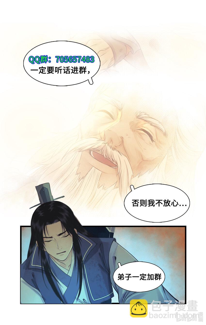 第70话 心结-第85话