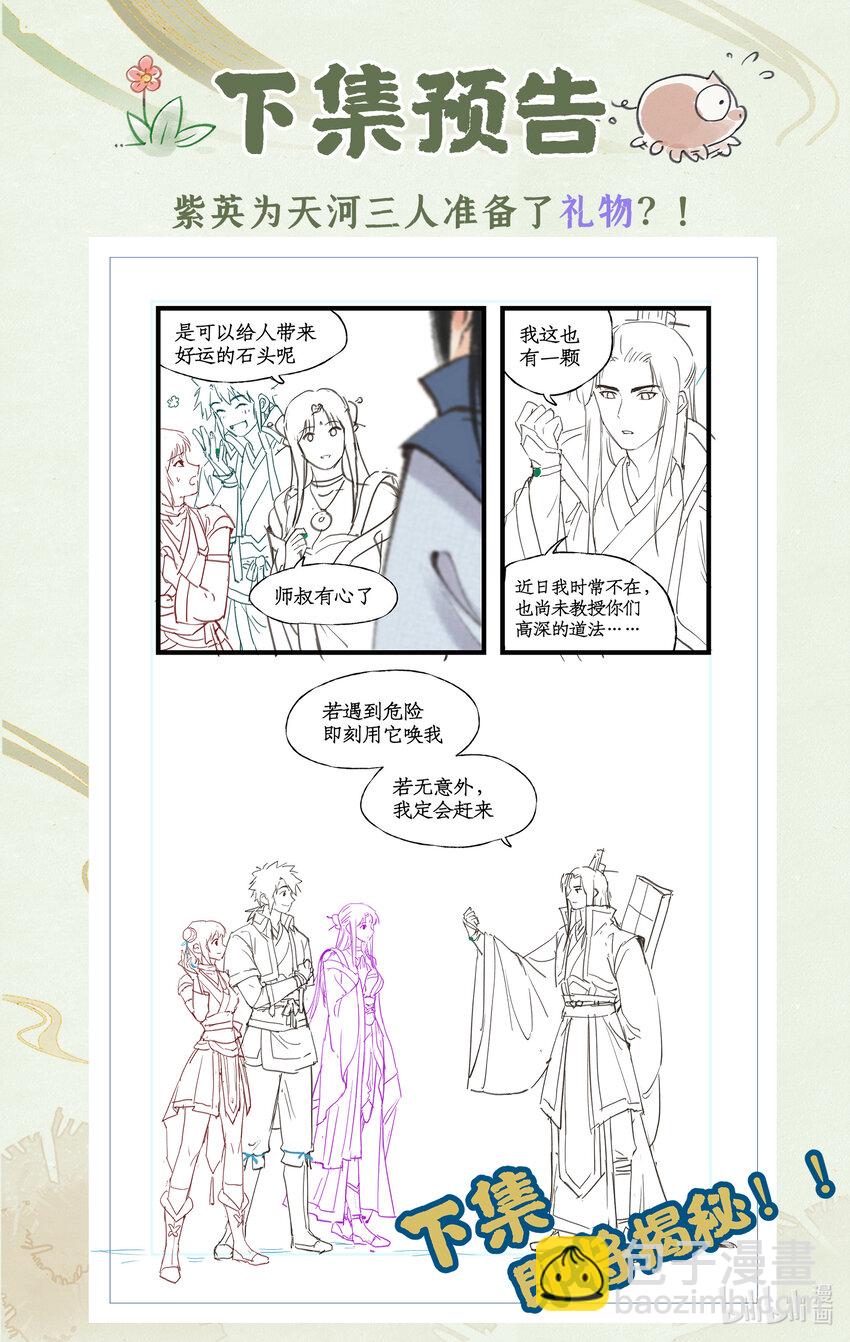 第70话 心结-第85话