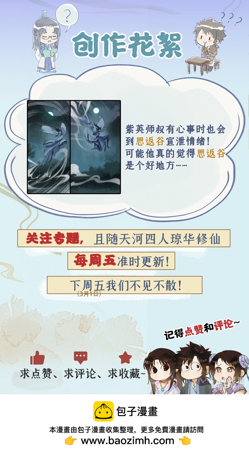 第70话 心结-第85话