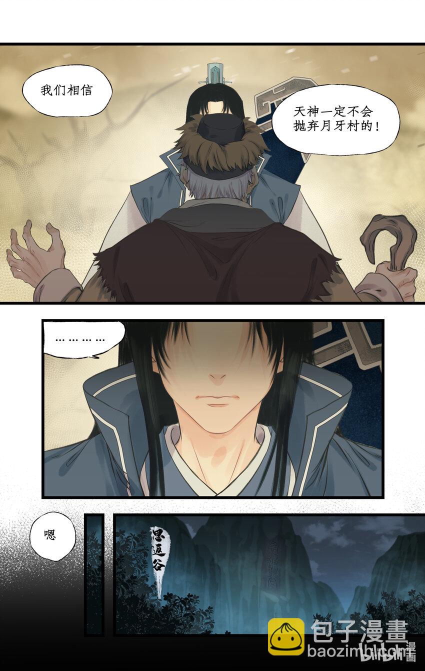 第70话 心结-第85话