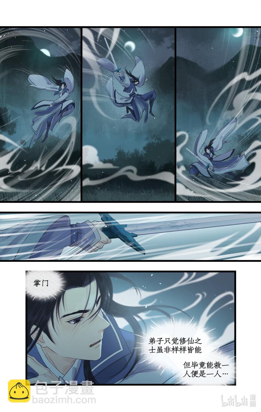 第70话 心结-第85话