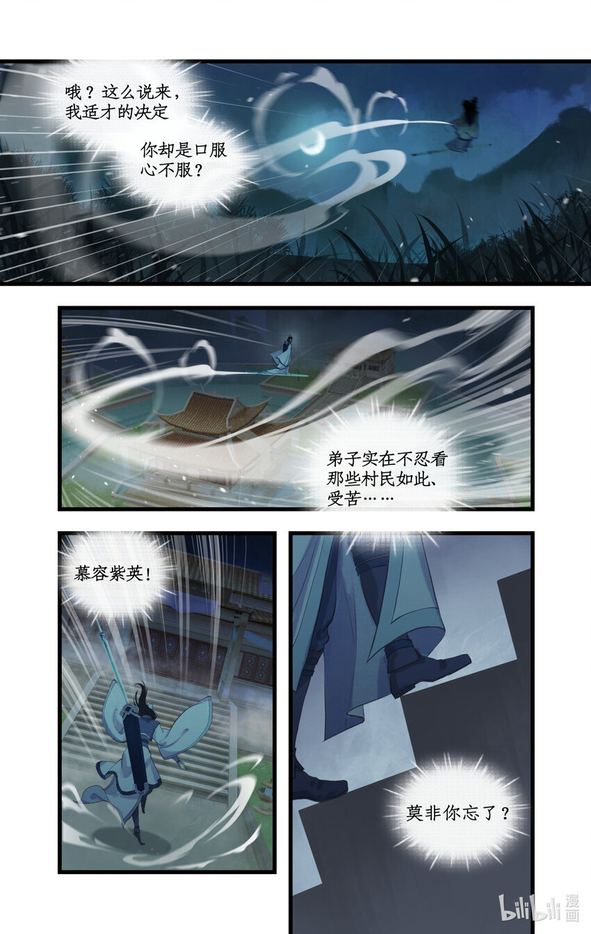 第70话 心结-第85话