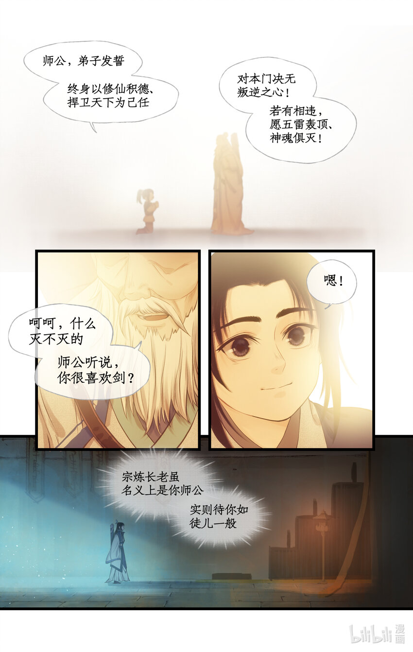 第70话 心结-第85话