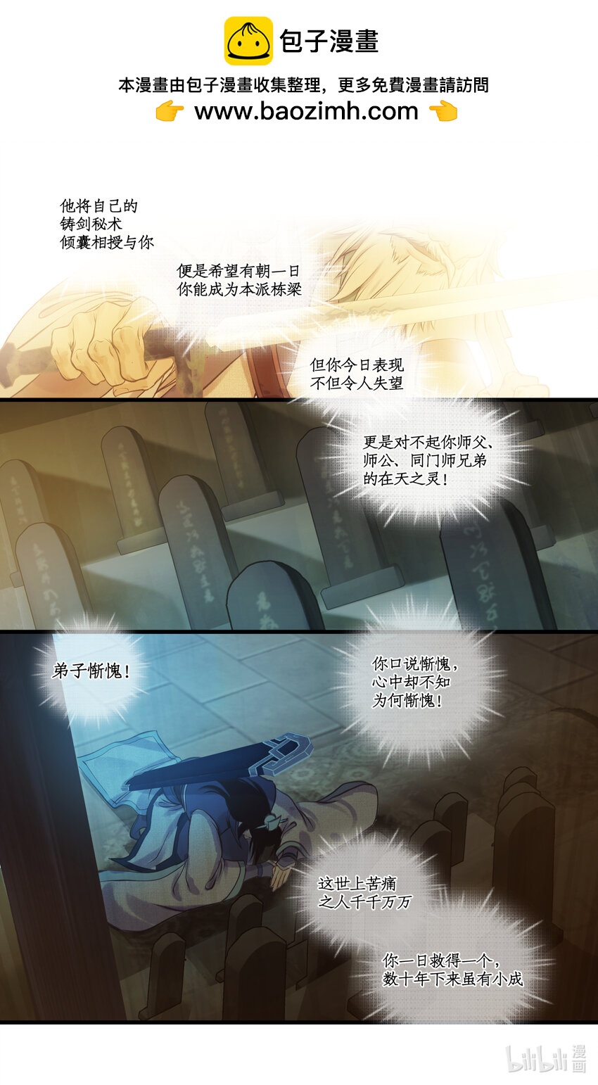 第70话 心结-第85话