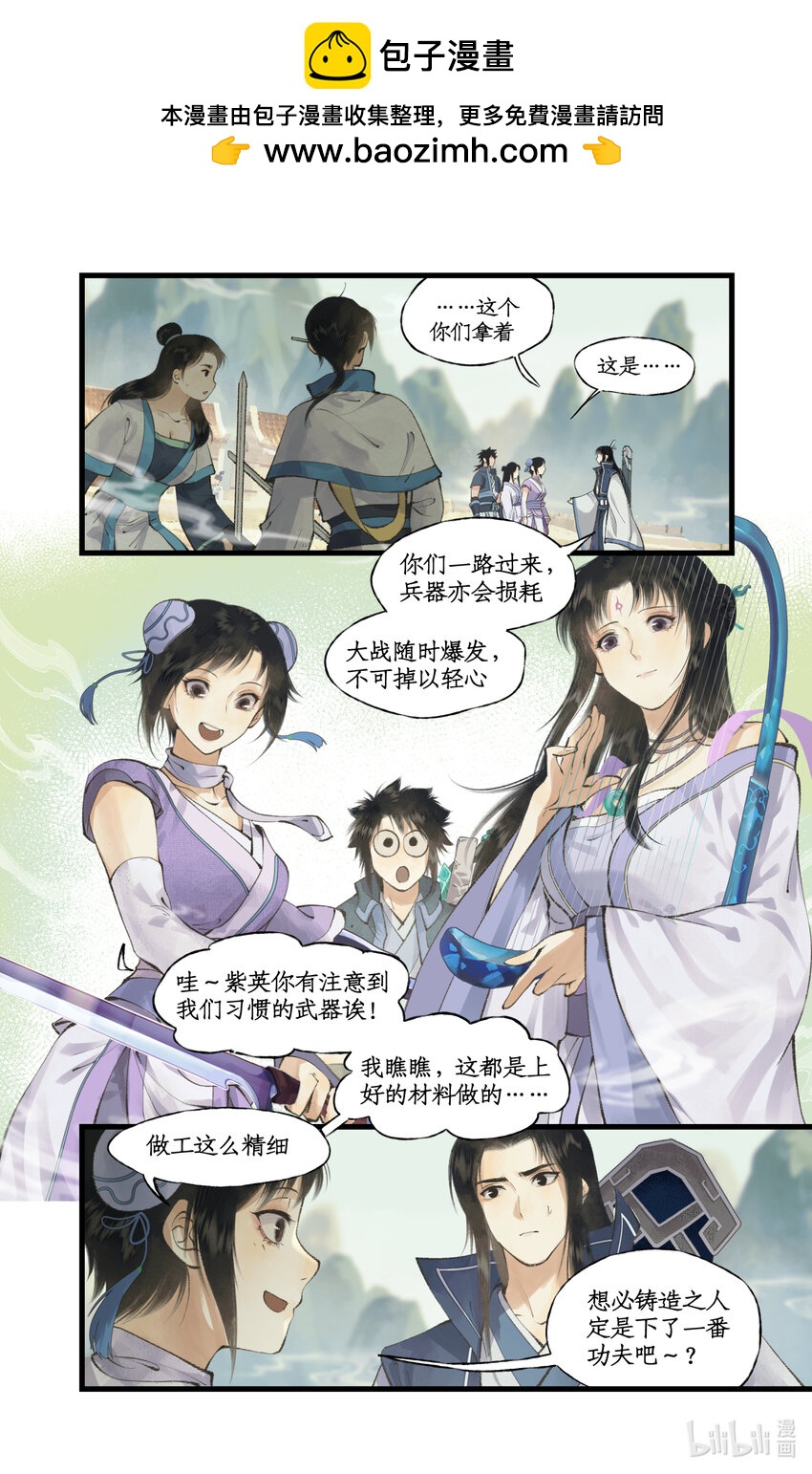 第71话 【第一季完结】师叔的礼物-第87话