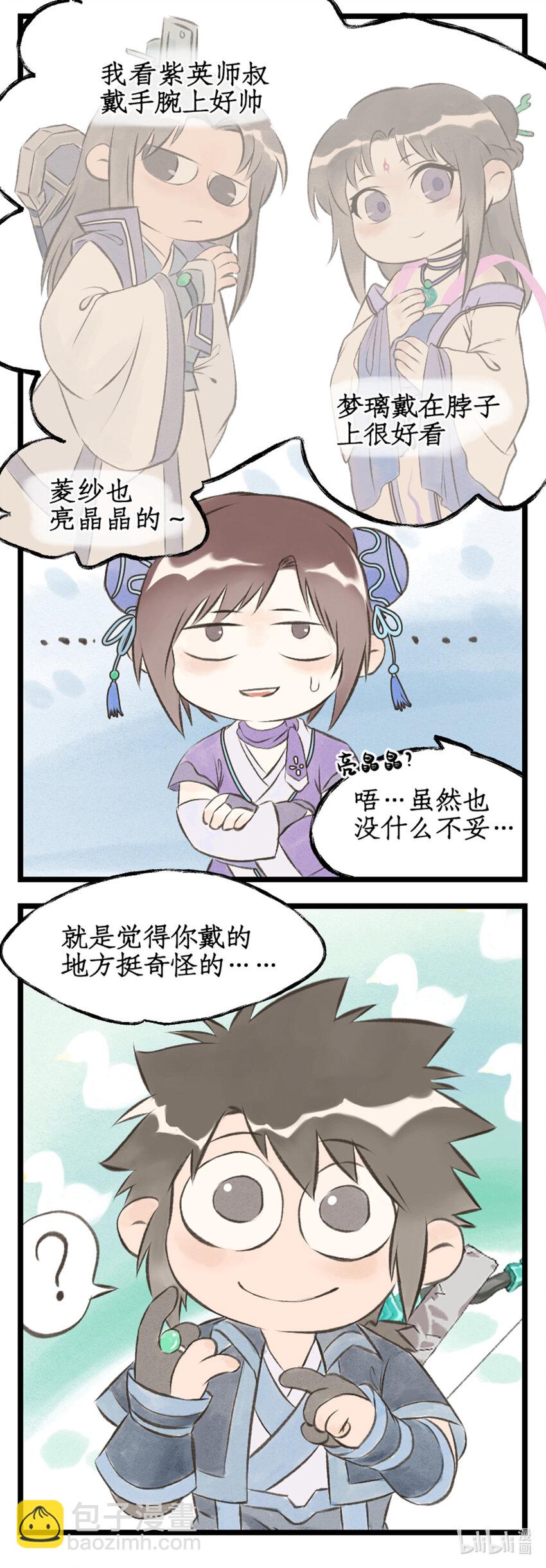 第71话 【第一季完结】师叔的礼物-第87话