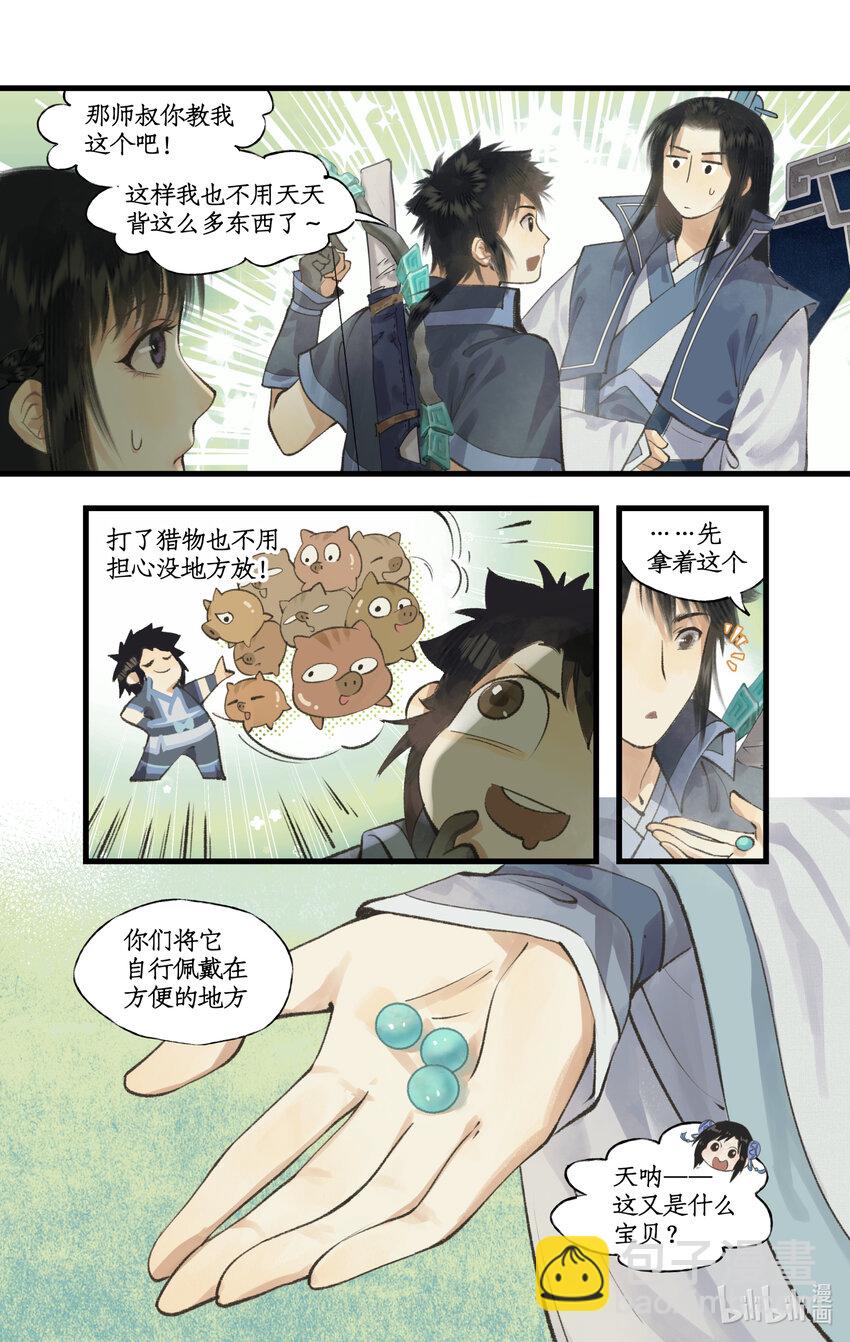 第71话 【第一季完结】师叔的礼物-第87话