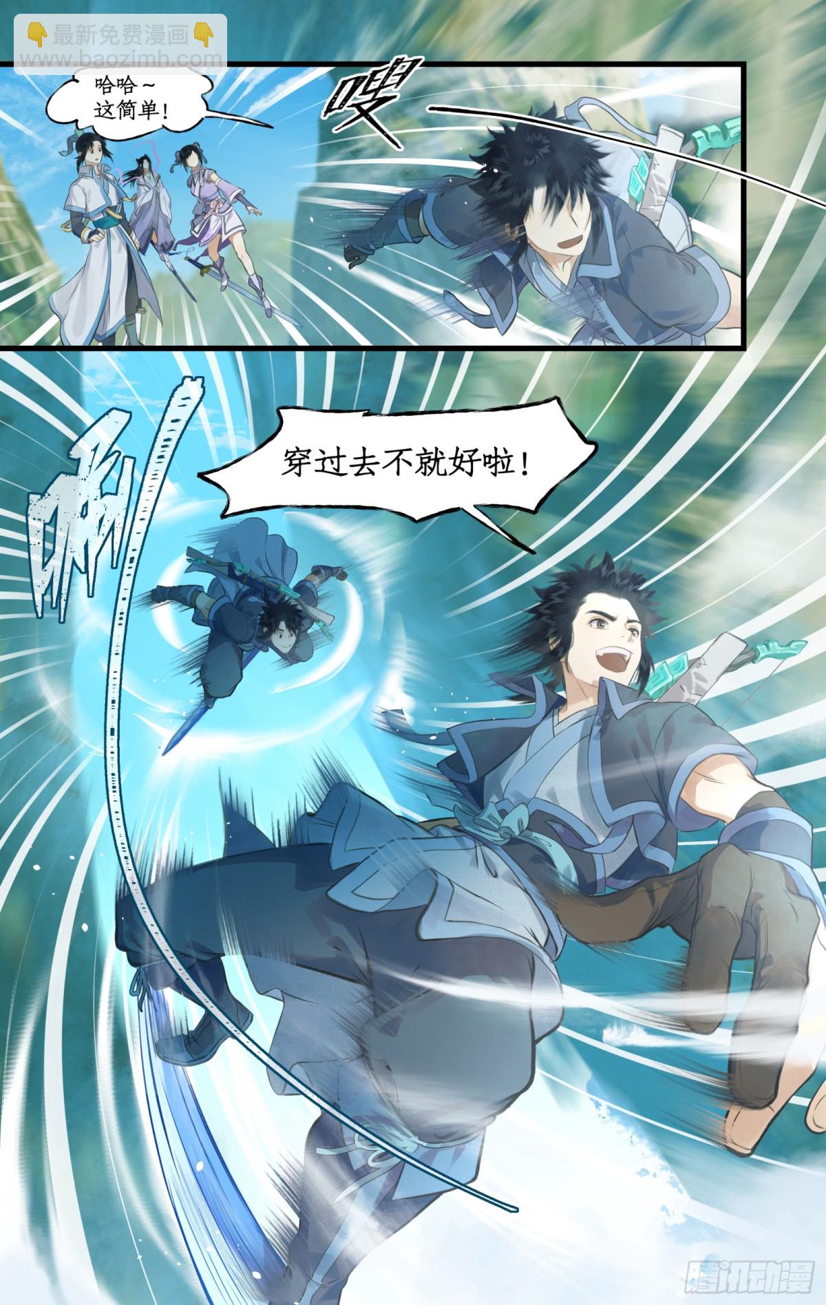 第72话【第2季开启】：除妖-第95话