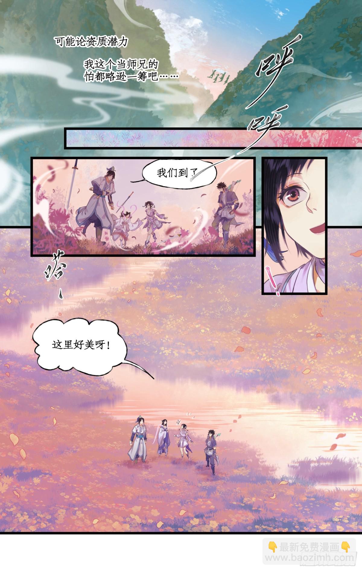 第72话【第2季开启】：除妖-第95话