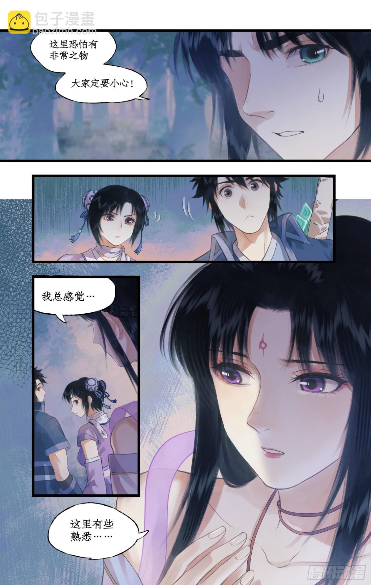 第72话【第2季开启】：除妖-第95话