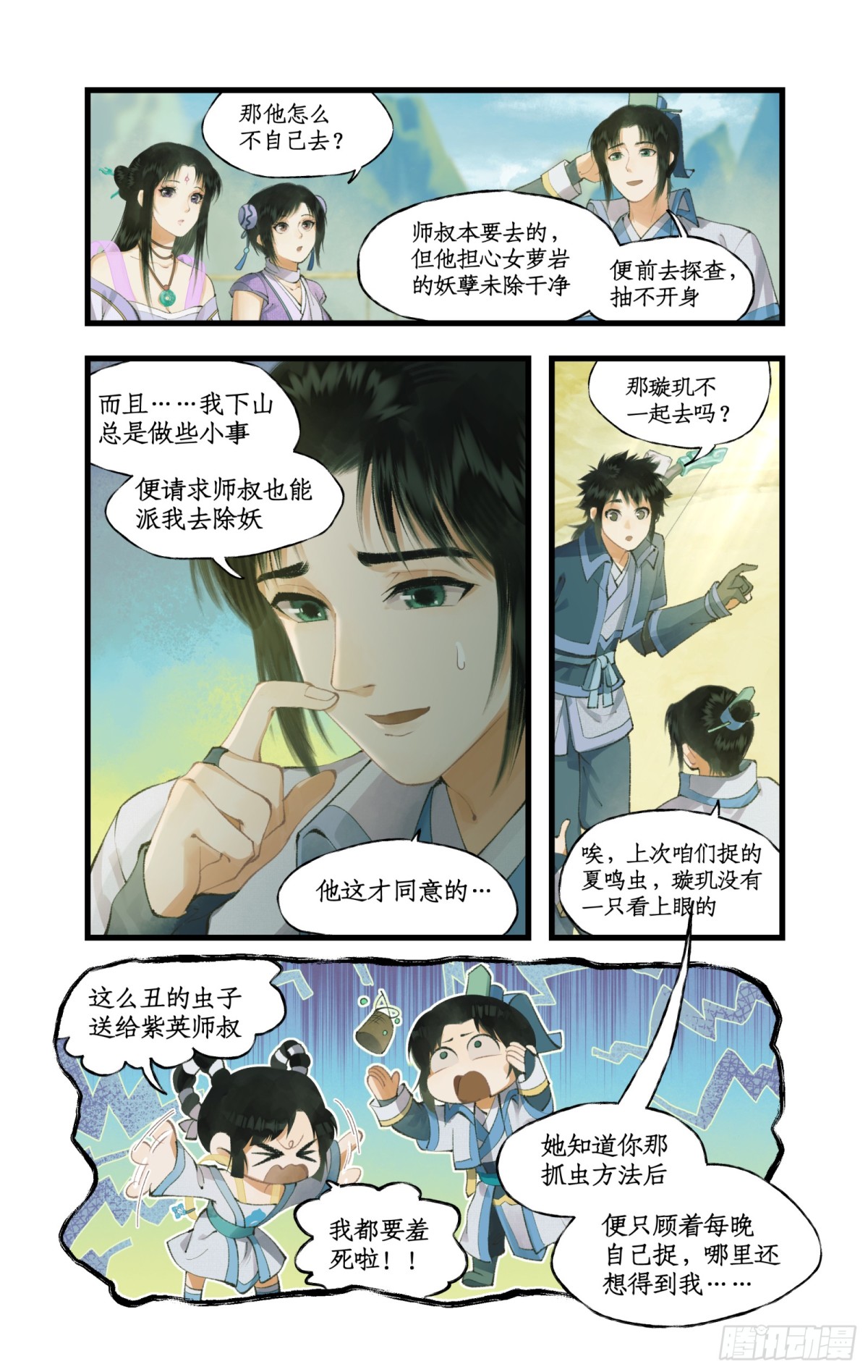 第72话【第2季开启】：除妖-第95话