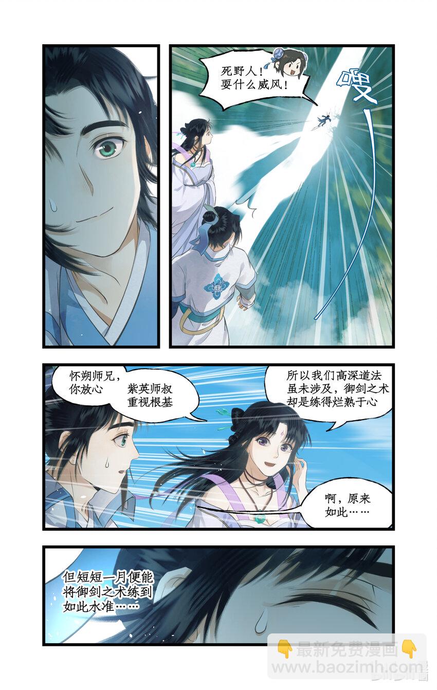 第72话 第2季开启：下山除妖-第89话