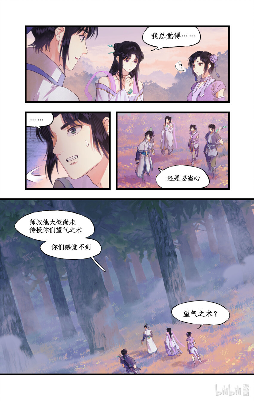 第72话 第2季开启：下山除妖-第89话