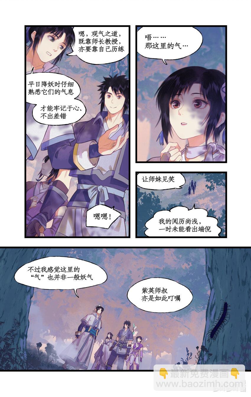 第72话 第2季开启：下山除妖-第89话